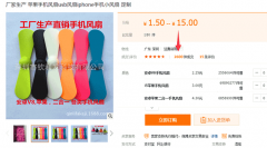 蘋果手機(jī)風(fēng)扇成交案例